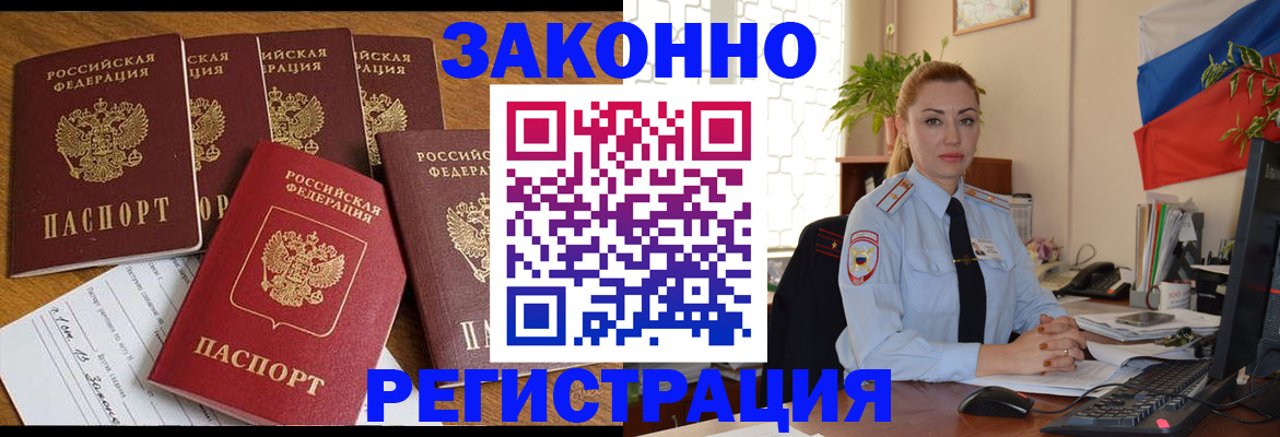 прописка регистрация в Лесном