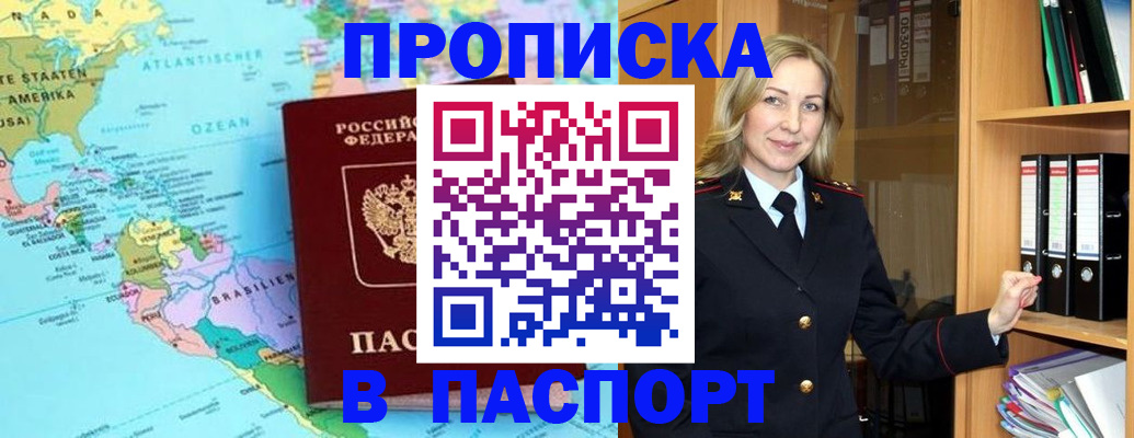 прописка регистрация в Лесном
