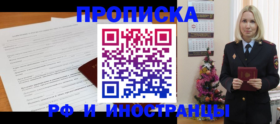 временная регистрация в квартире в Лесном